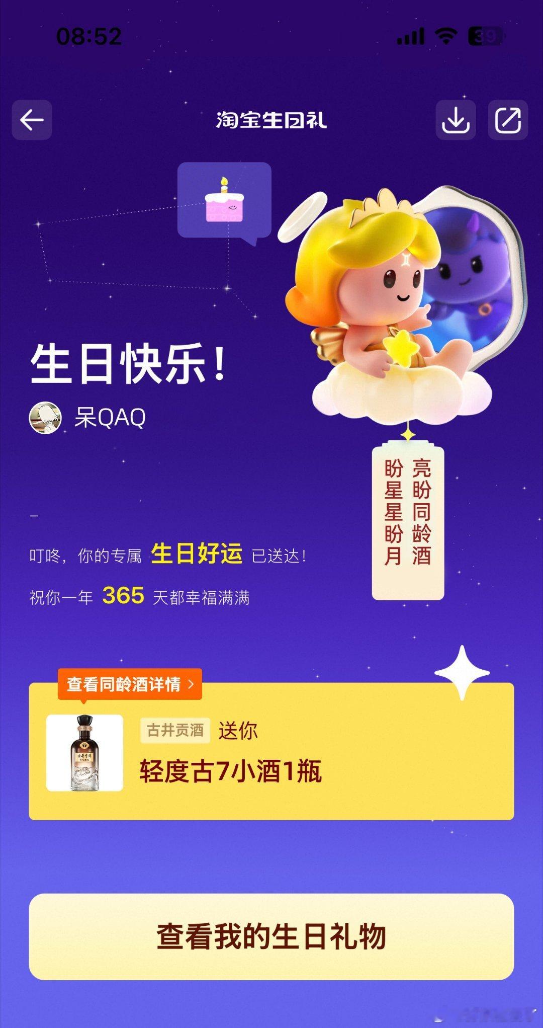 南枝的爸爸原来是我们的老熟人终于解锁父亲节满分礼物！被同龄酒的创意狠狠打动，一瓶