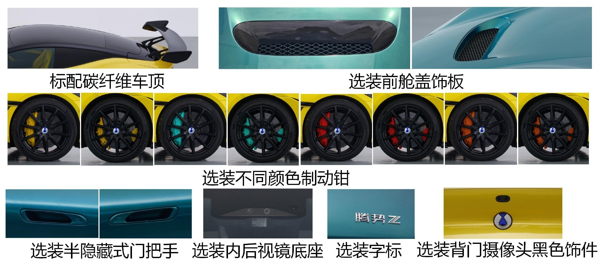 腾势Z跑车家族申报图曝光，最大马力超1000匹，零百加速2秒级，云辇-M磁流变悬