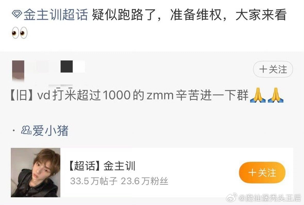 金主训大吧不信谣不传谣，吃瓜需谨慎。只知道这个金主训很美萌 