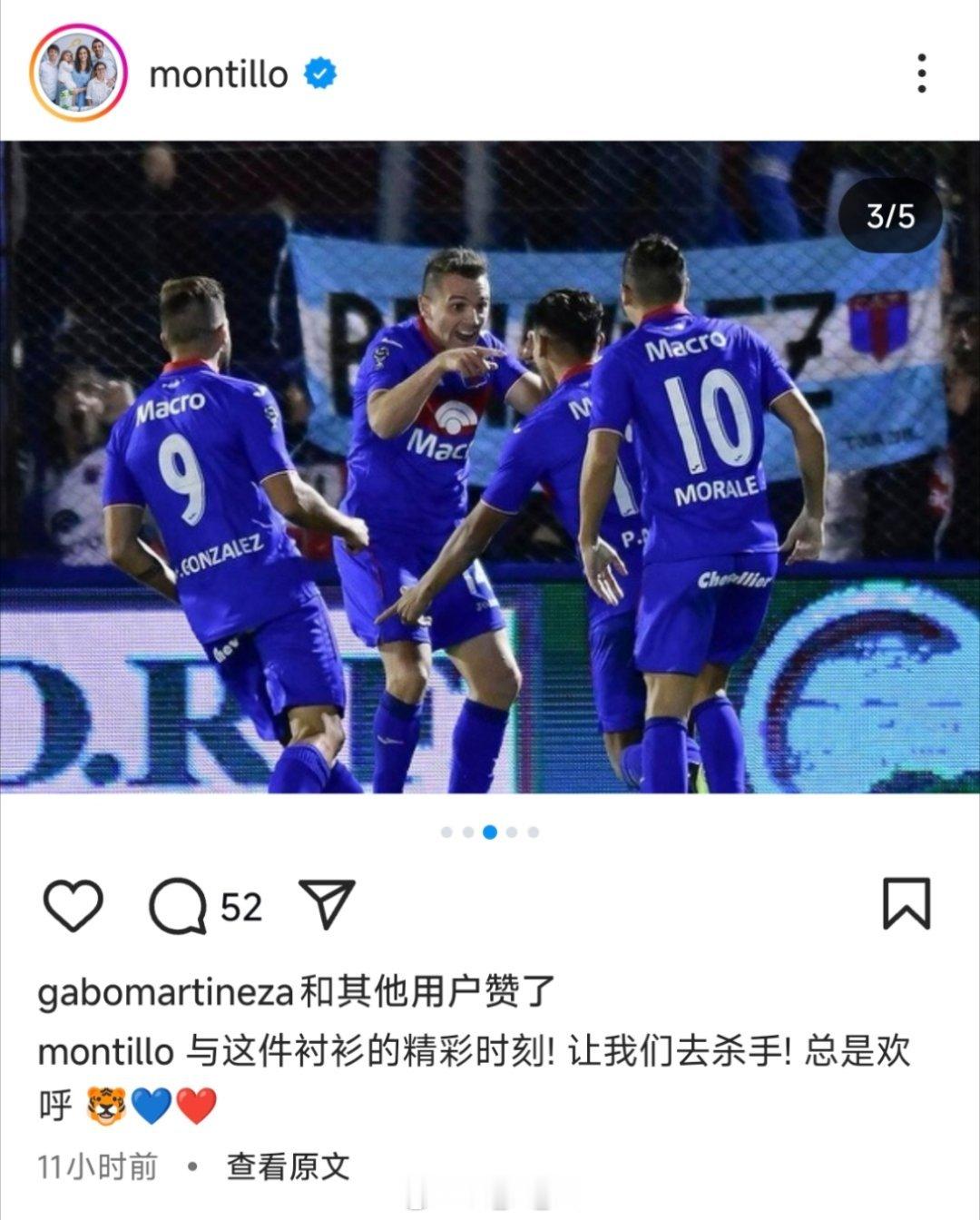 蒙蒂略社媒动态自由橙山东泰山