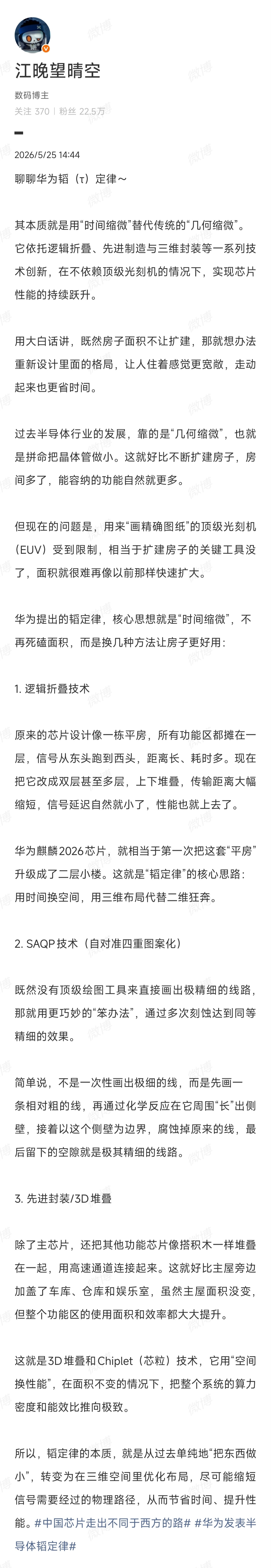 华为从被断供到现在，不仅没有放弃海思，反而在重重封锁中咬牙投入，一方面联合国内设