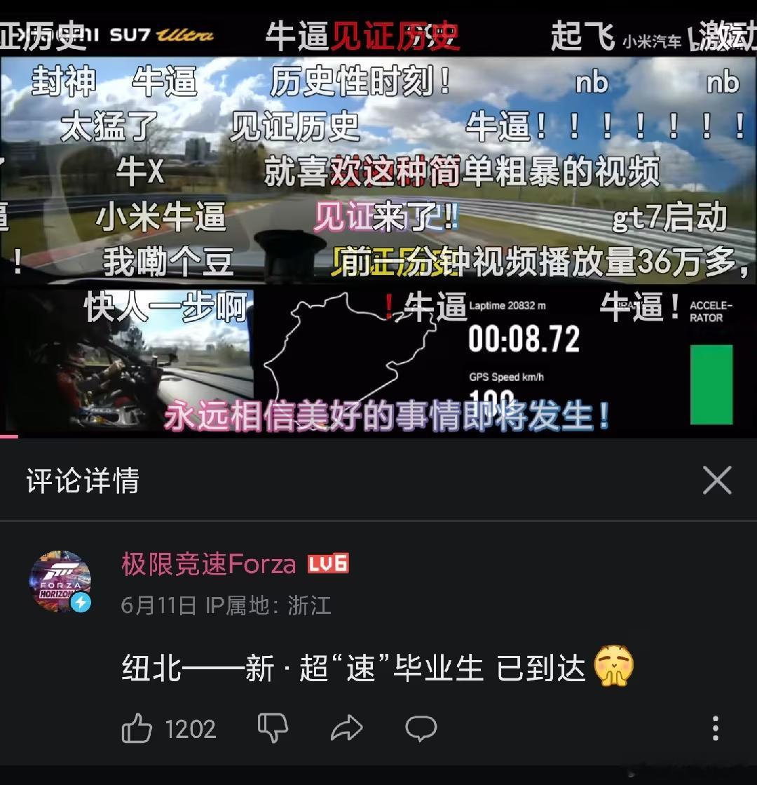 这是极限竞速也要上SU7 Ultra吗[思考]GT7没有ps5玩不了，极限竞速我