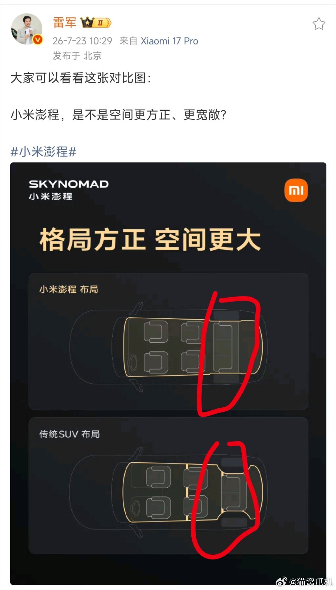 其实看图就很明显，N90就是放弃了后轮转向选择了大空间。这个定位的车完全没有毛病