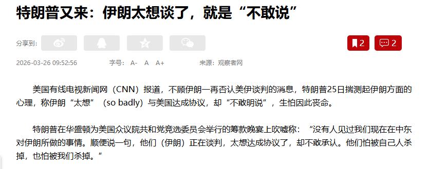 懂W活成了全球的笑话！现在盯着美伊战争看，迟早会神经错乱
懂W最近已经不知道该如