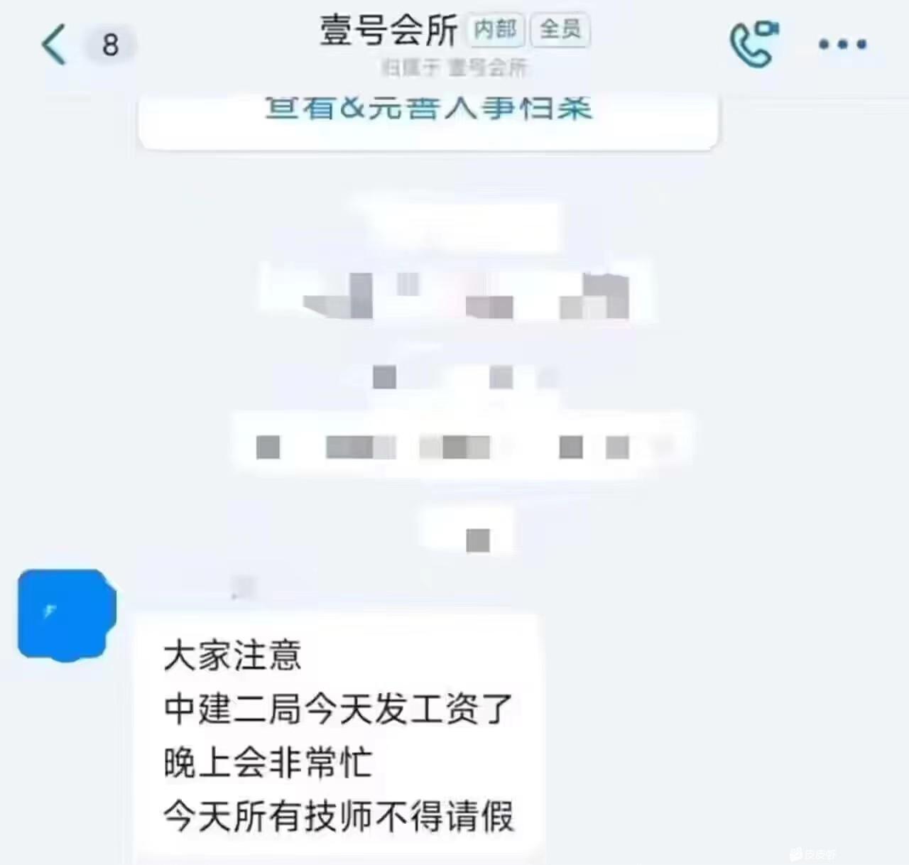 所以说想做老板 消息这块一定要拿捏 ​​​