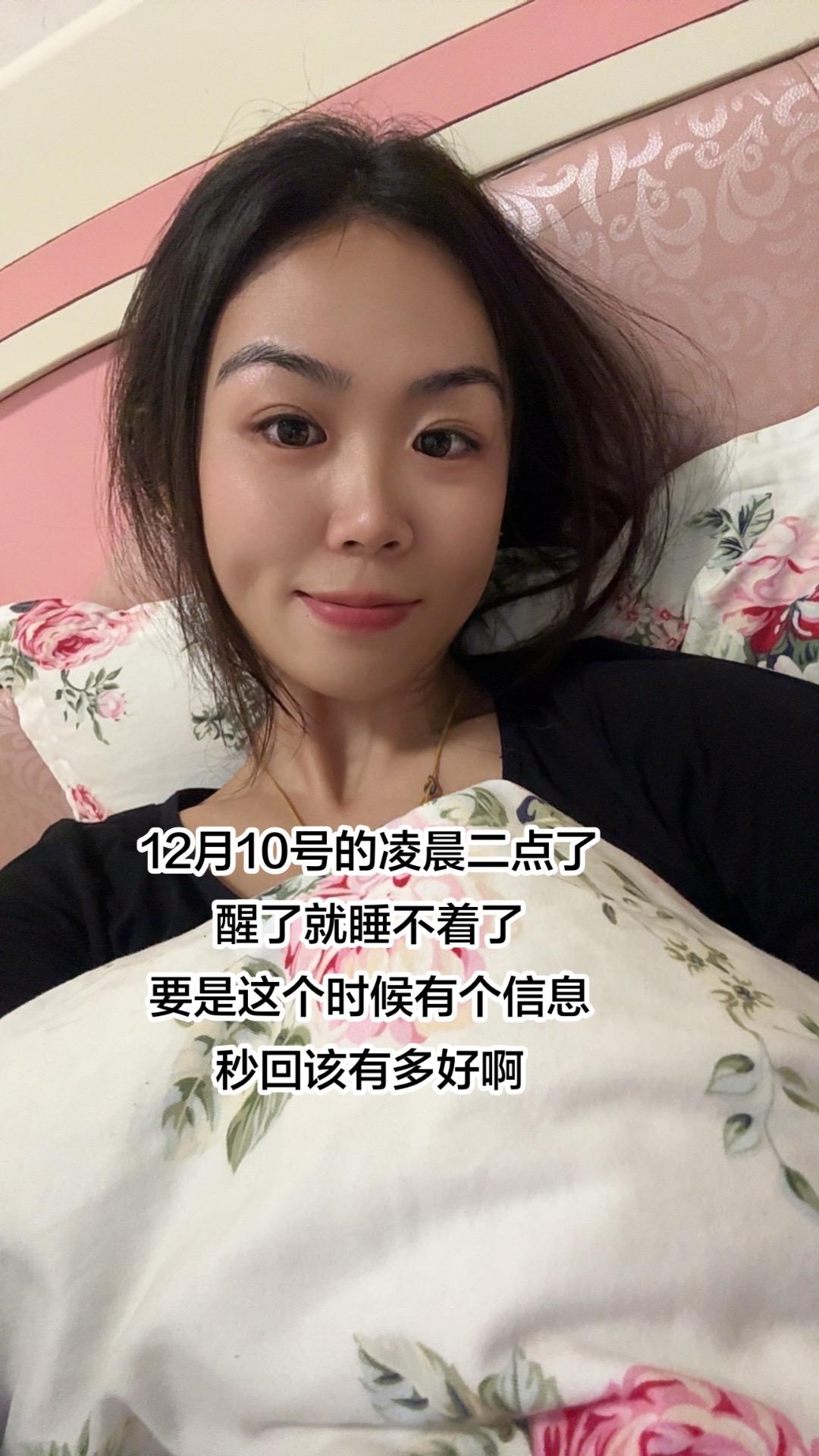 10号凌晨二点了我猜这个点都睡了，看来又要一人. ＃熬夜