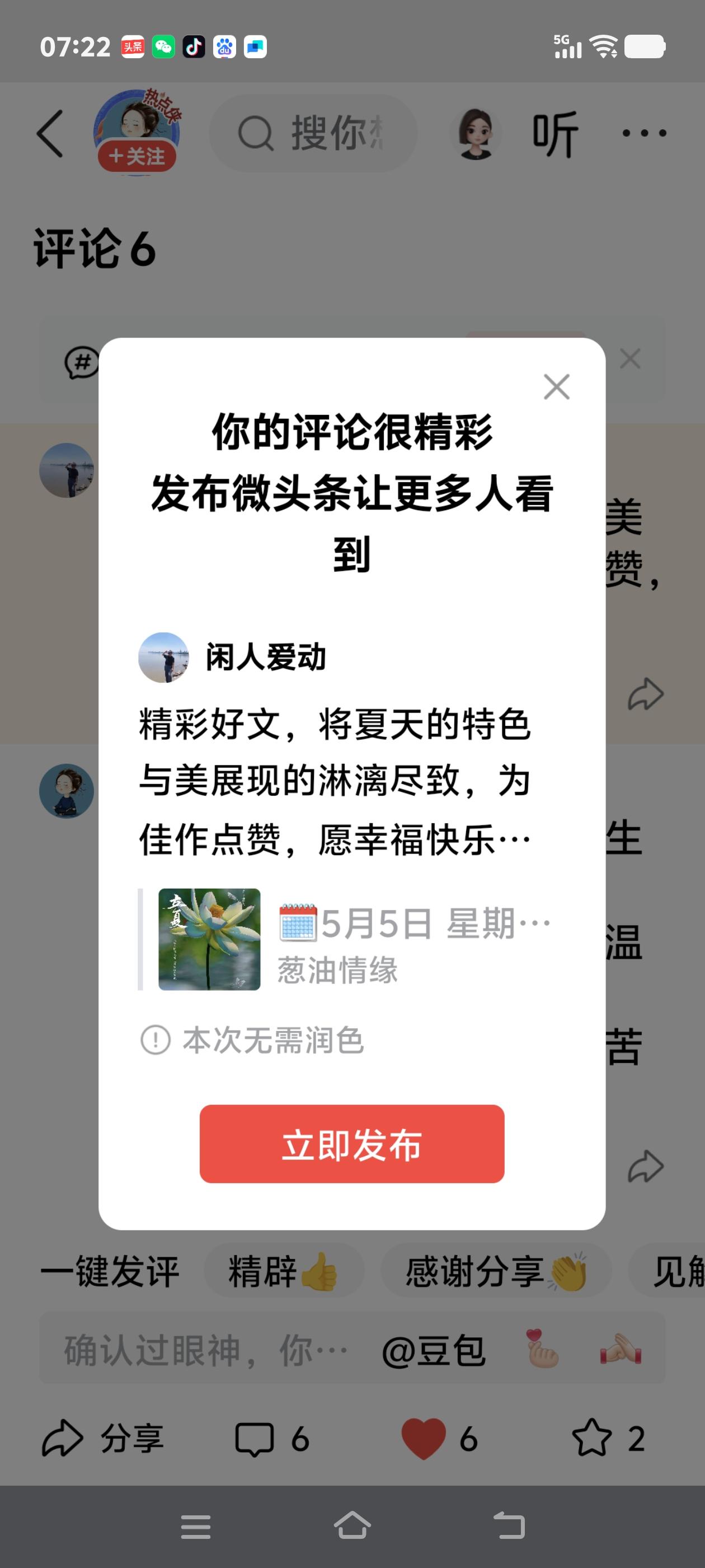 精彩好文，将夏天的特色与美展现的淋漓尽致，为佳作点赞，愿幸福快乐每一天[赞]
