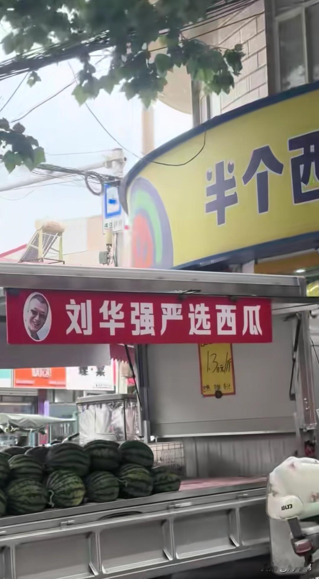 这个西瓜摊看着挺熟悉，好像在哪部电视剧里见到过。[捂脸]大家有印象吗？路边的摊位