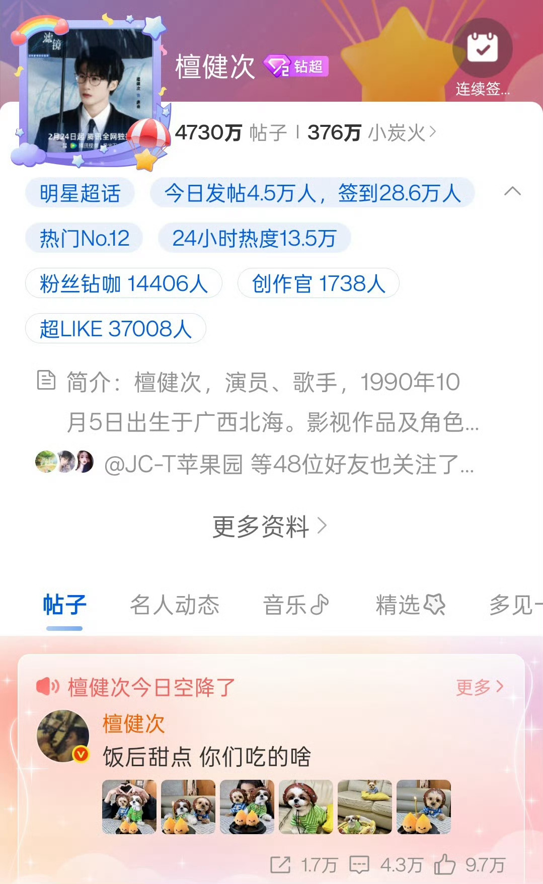 友情提醒啊，明天晚上都在线万一他像去年一样空降了呢？或者直播啥的，反正多活跃准没