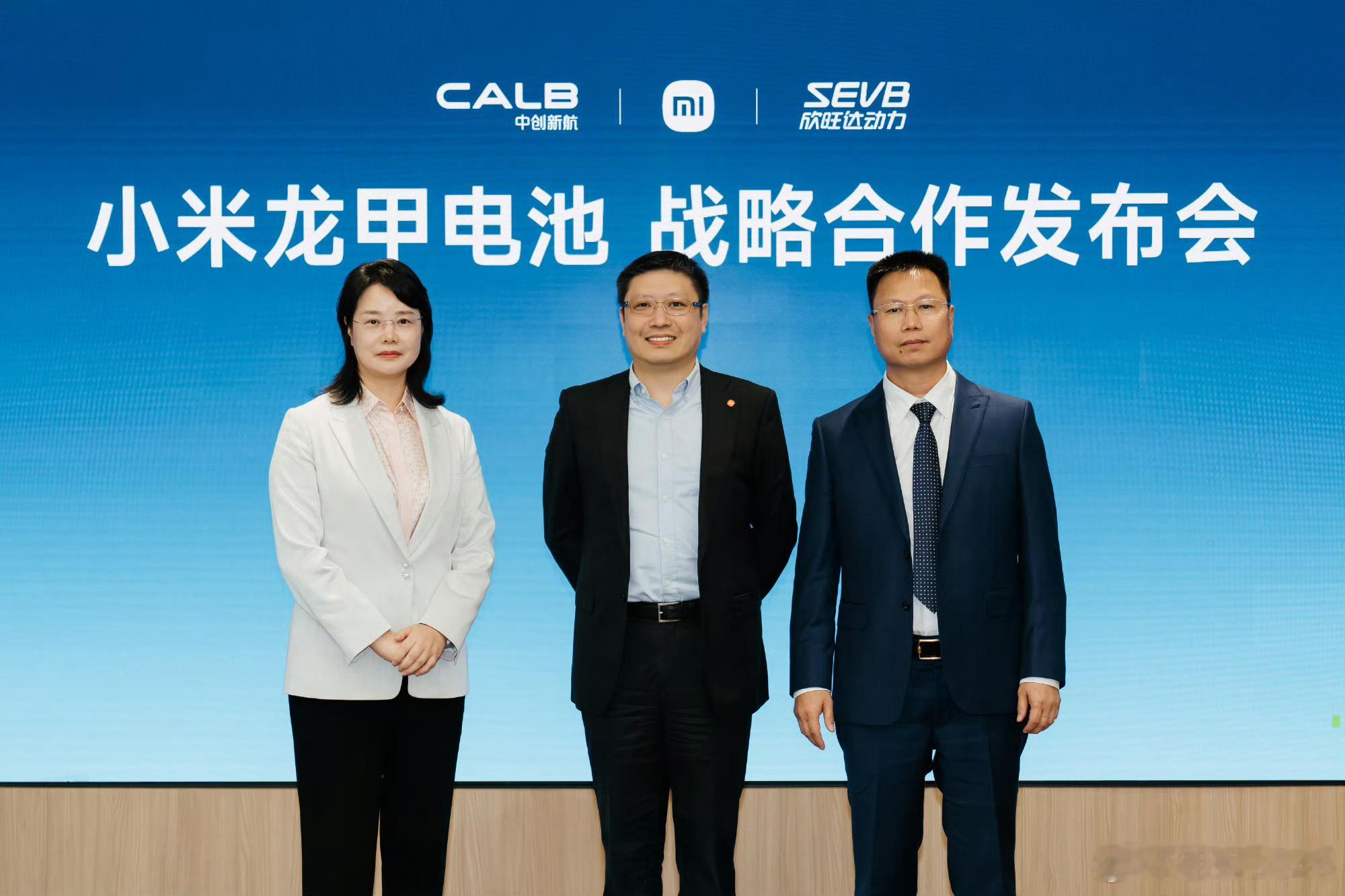 小米与欣旺达中创新航达成战略合作终身保障！！！ ​​​