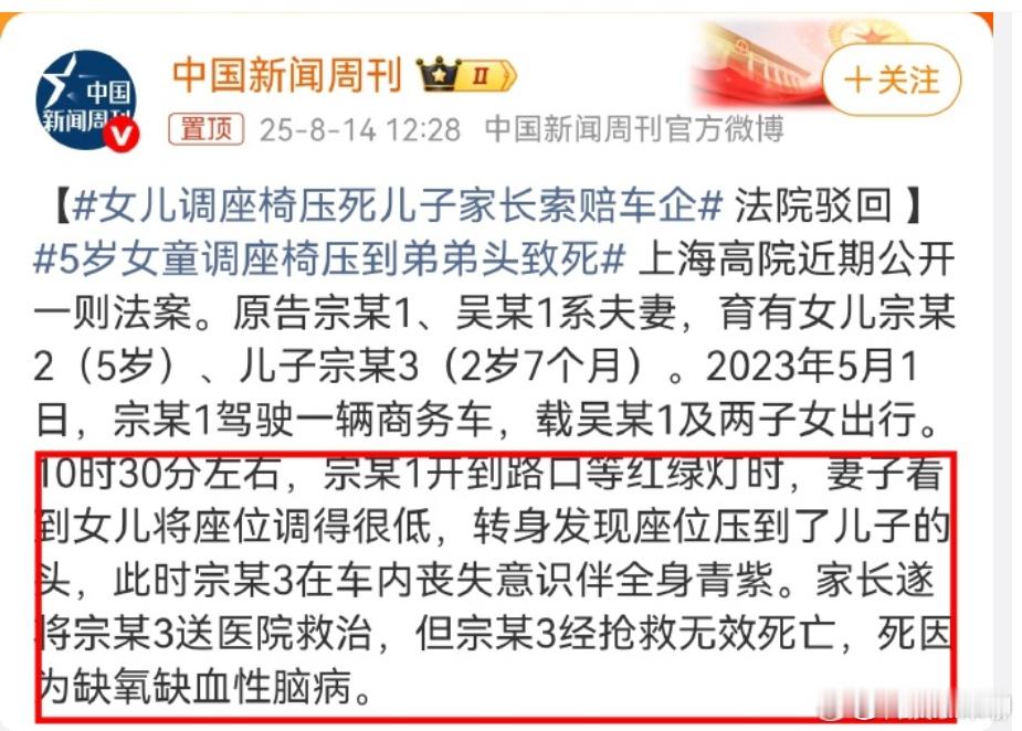 女儿调座椅压死儿子家长索赔车企 一辆MPV，丈夫开车，老婆坐第二排。同坐第二排的
