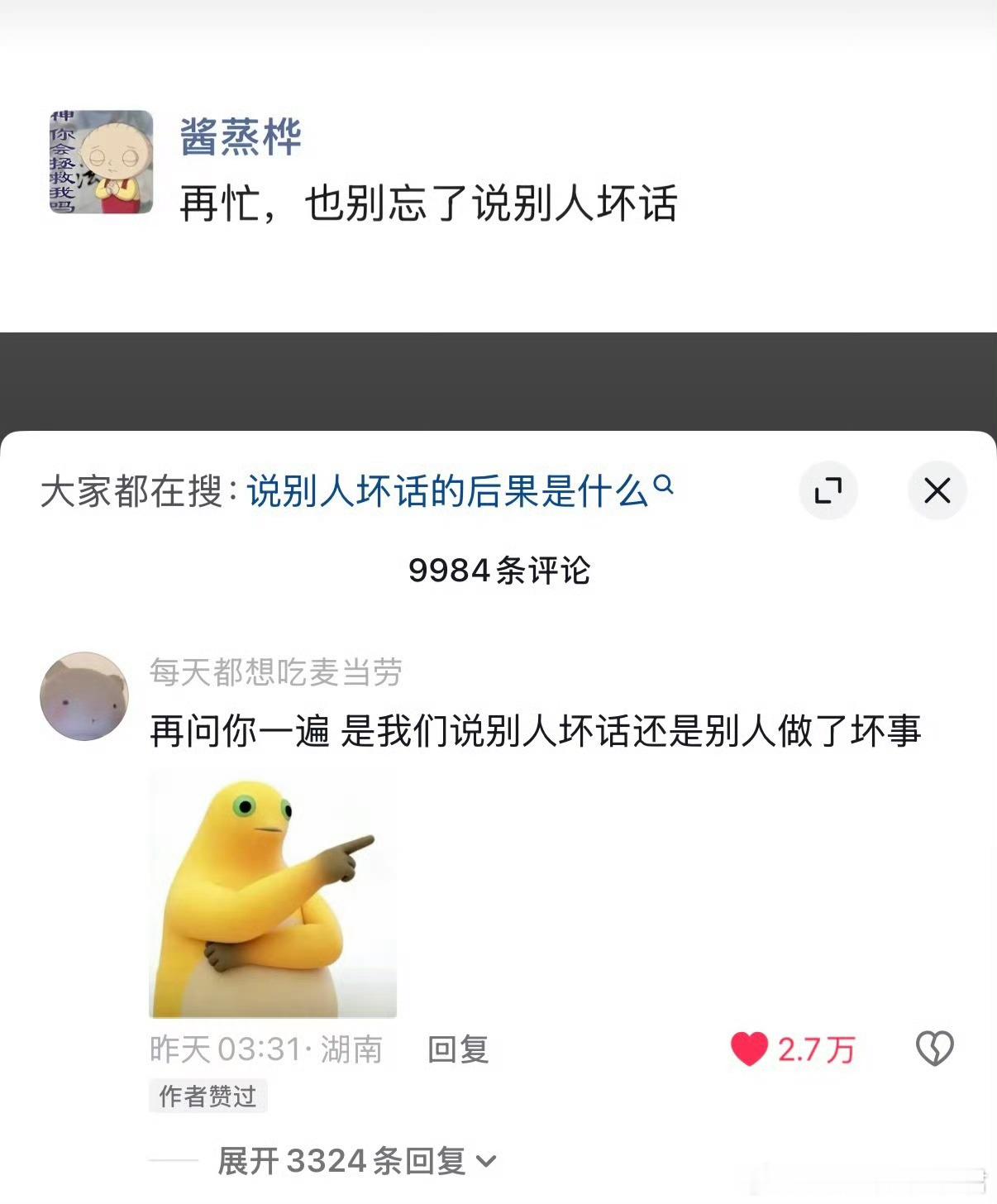 没错 ​​​