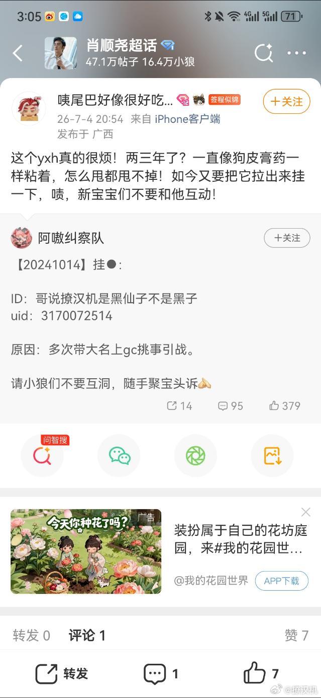 你们挂黑我跟我又有什么关系呢？我喜欢艺人肖顺尧，我又不喜欢艺人粉丝。你挂好了。肖