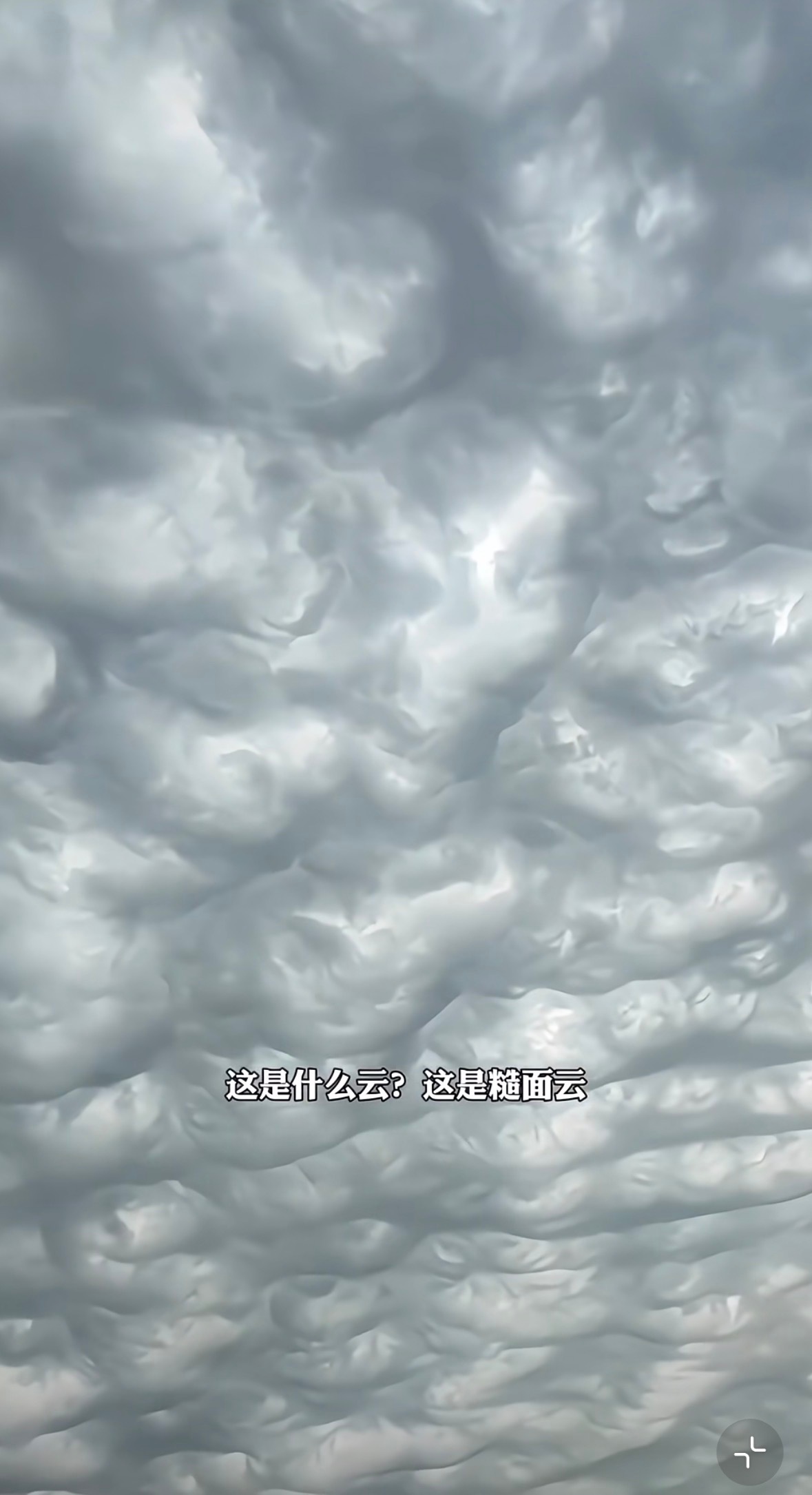 乳状云 特大暴雨 除了“乳状云”，还有好多有意思且奇形怪状的云 