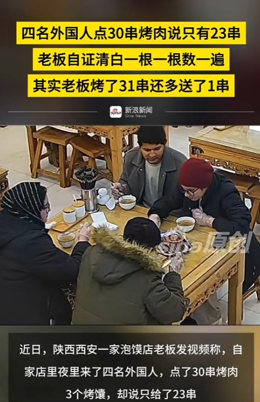 “滚回自己的国家！” 陕西西安，4名印度留学生去吃饭，当老板将烤肉端上桌时，他们