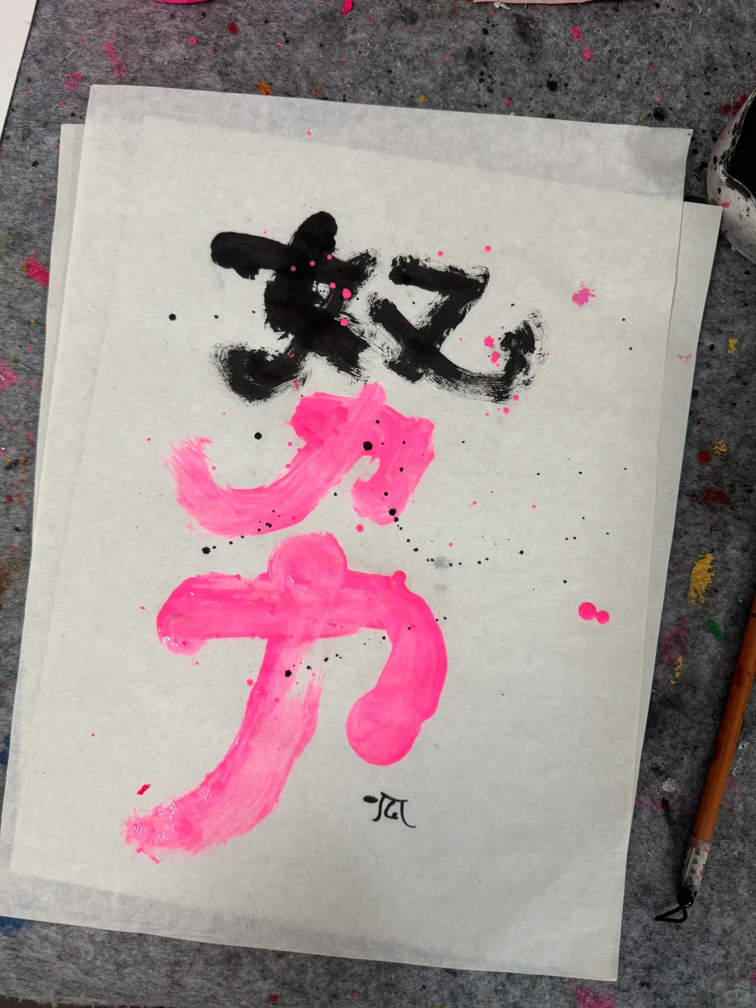 努力 这两个字看着就累
