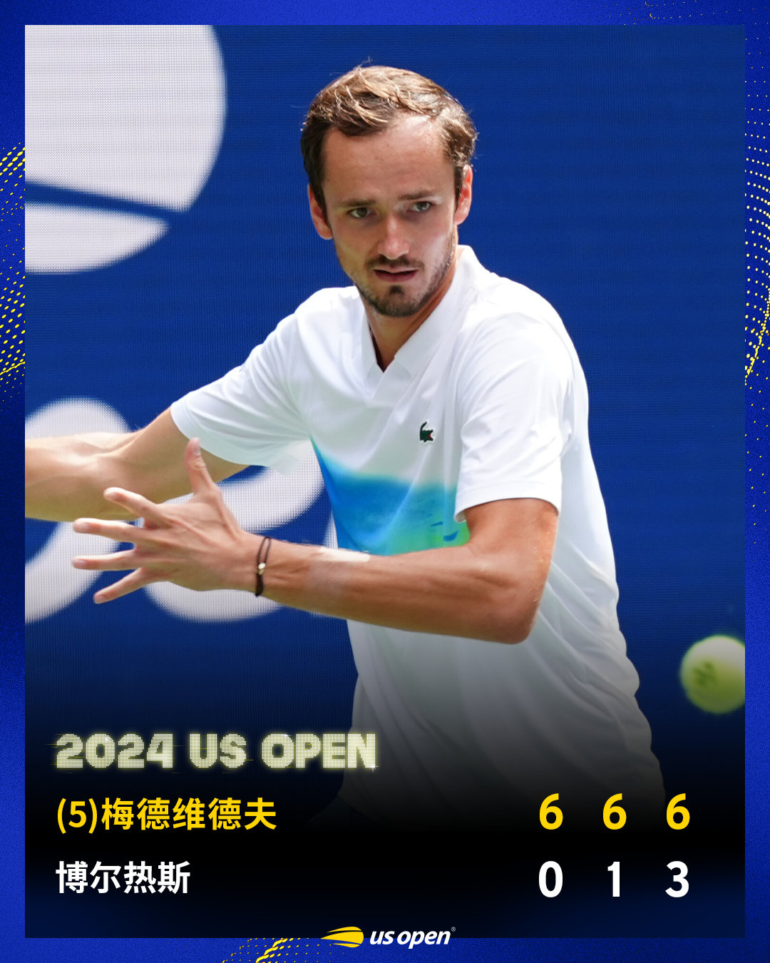 梅德维德夫送蛋晋级👍#美网2024#男单第四轮，赛会五号种子梅德维德夫6-0/