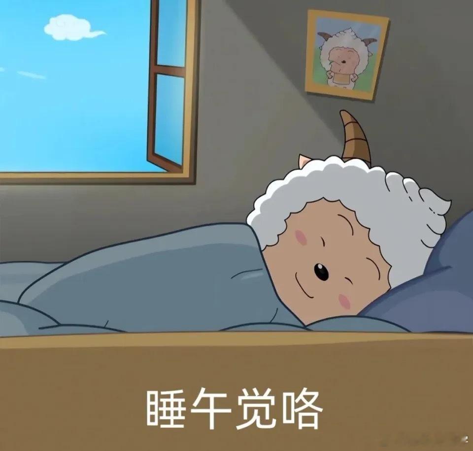 长期午睡和不午睡的区别很明显的感觉到中午午睡20分钟比不午睡20分钟更有精神，而
