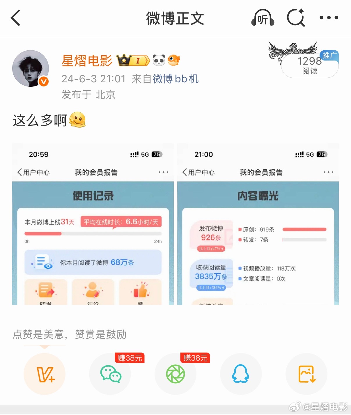 两年前今日出来24.5月报告，一个月发了九百条，现在一年也发不出去九百条 图3今