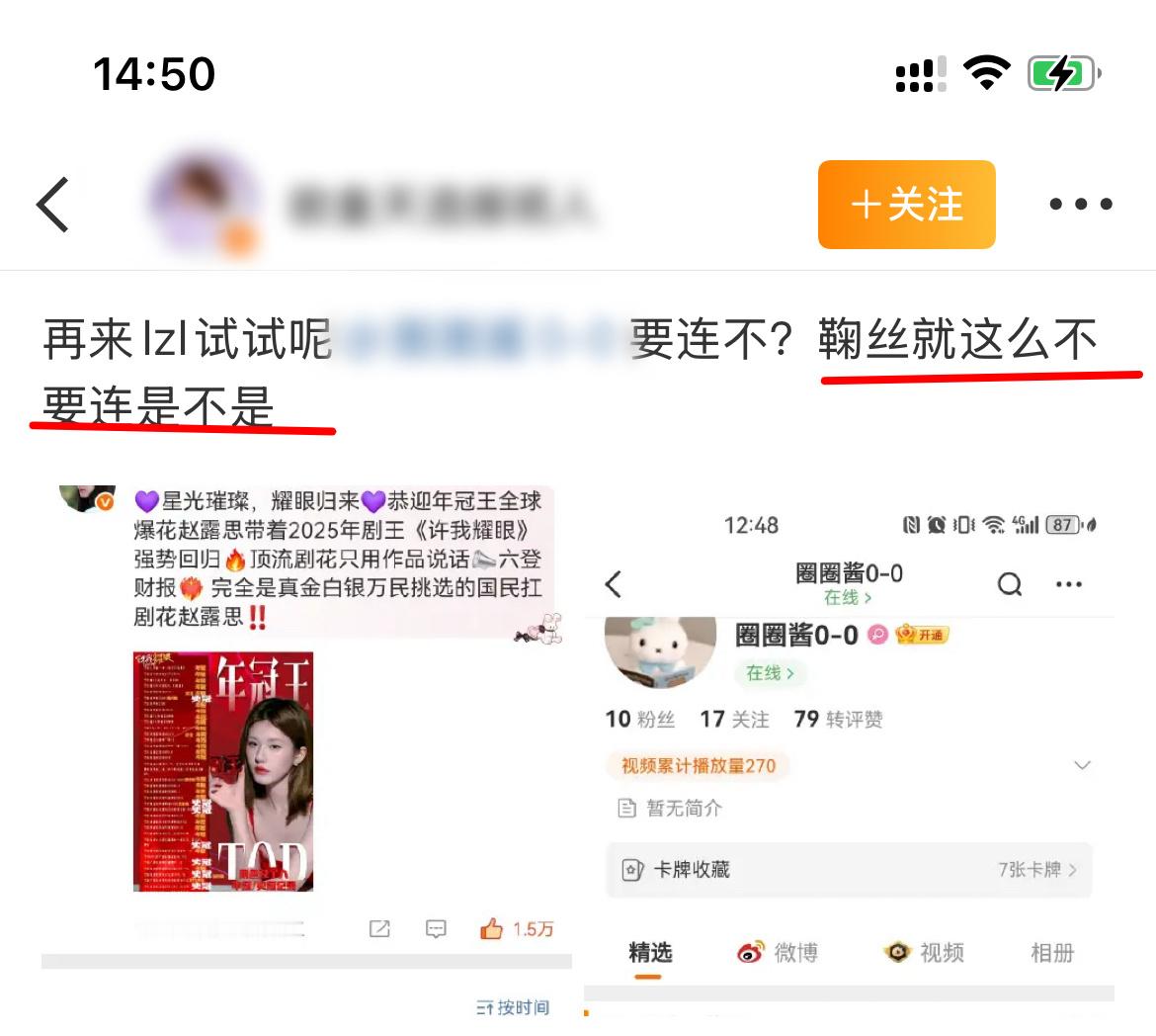 一个粉丝🐴整个鞠丝，那我岂不是可以说你们家粉丝也不要连？ 