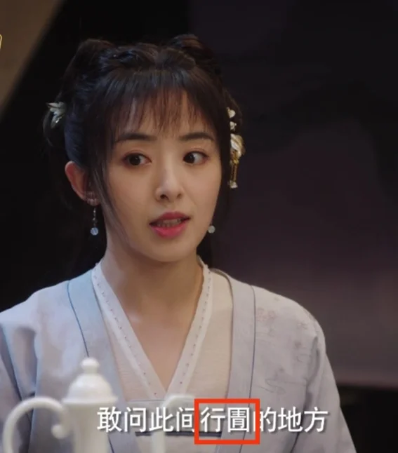 她是要去做什么呢？