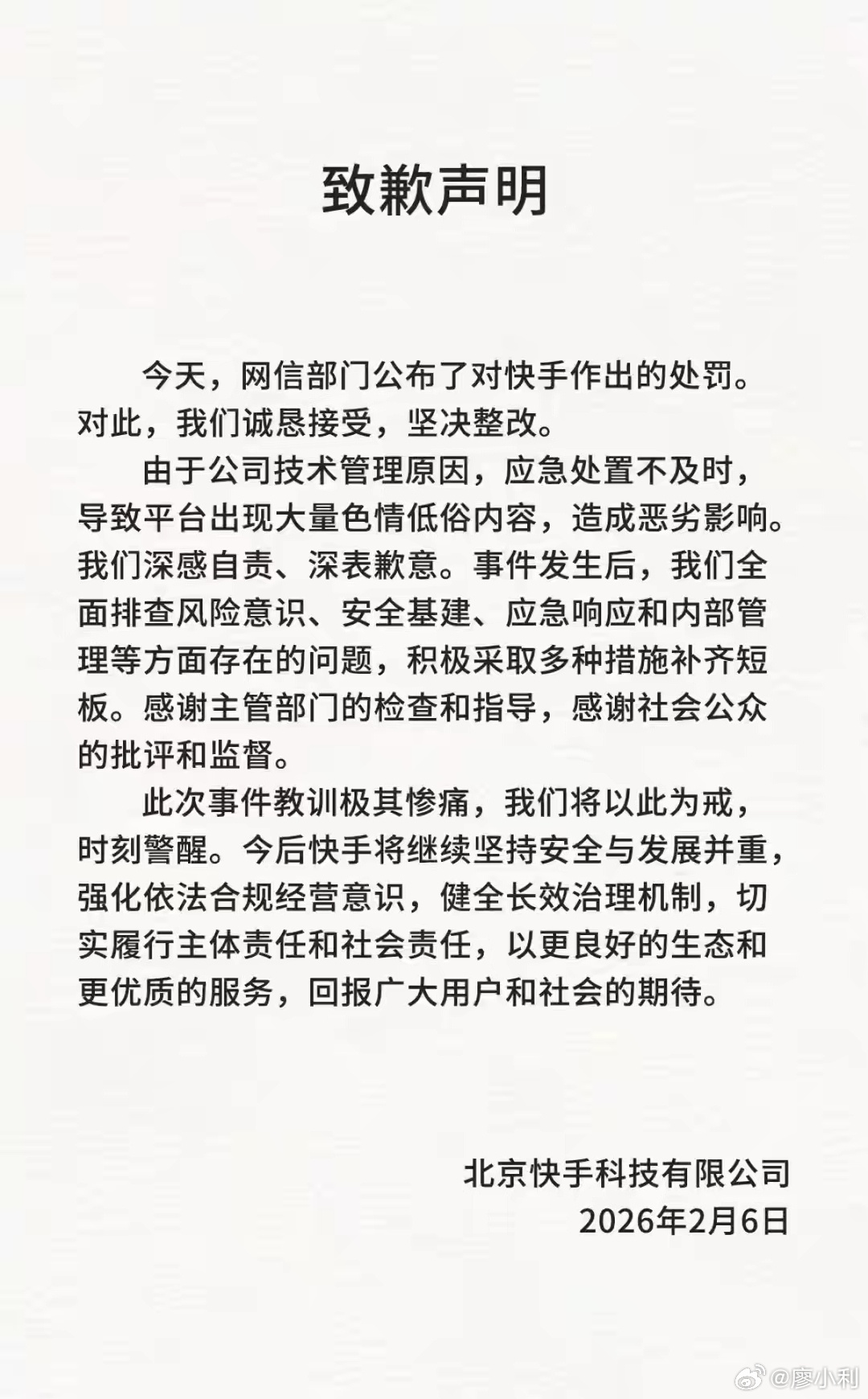 快手被罚1.191亿元人民币不仅仅是快手，还有很多平台，倡导自私享乐，扭曲婚恋观