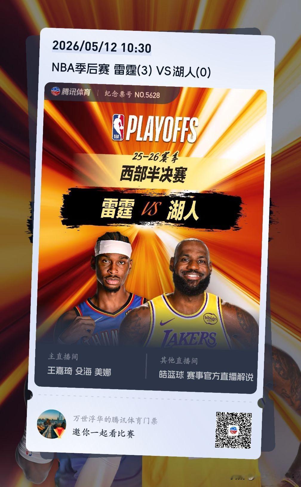 可能是乐邦·詹姆斯在NBA的最后一场比赛，至少是在湖人的最后一场！！！湖人队记詹