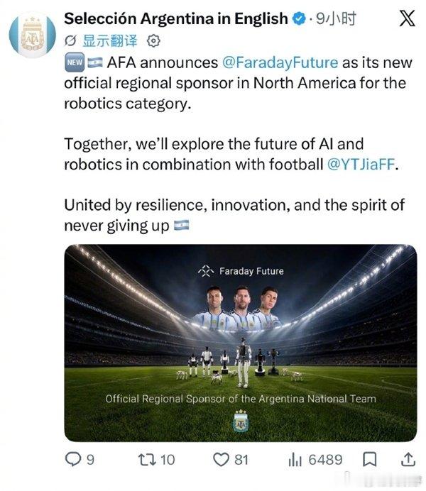 FF成阿根廷足球队赞助商【FF拿下阿根廷足球队赞助 贾跃亭：值得骄傲的一天】7月