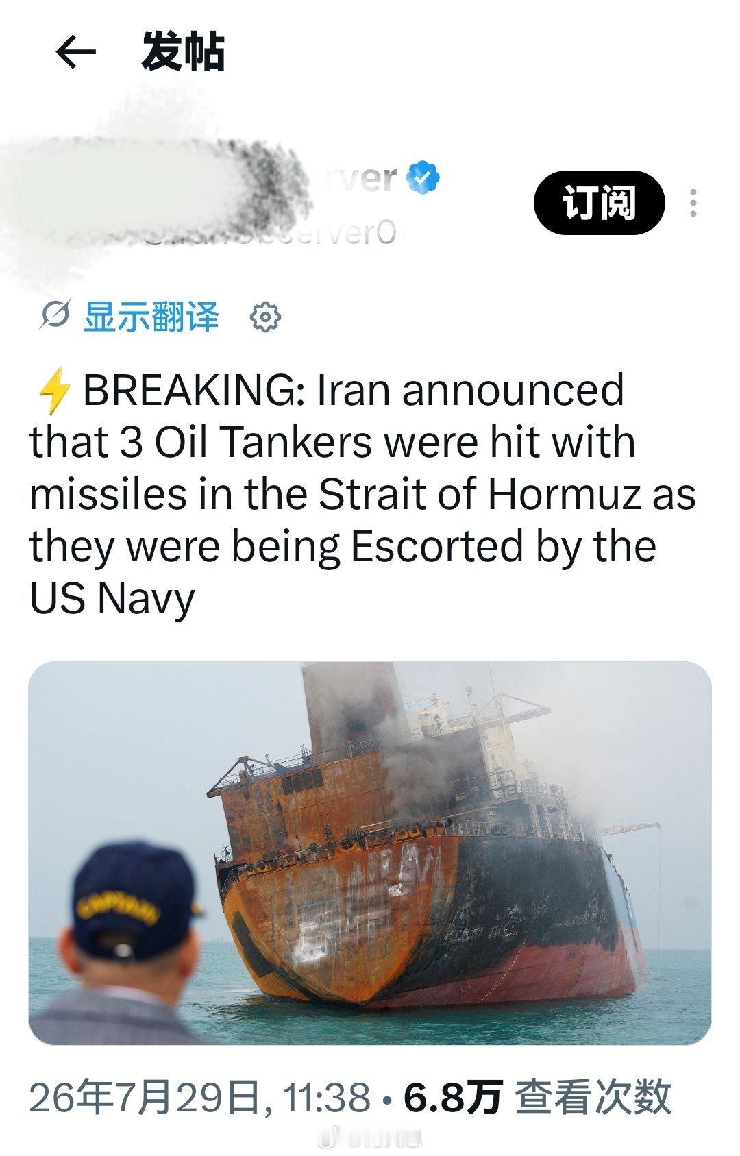 信息确认：伊朗宣布，3艘油轮在霍尔木兹海峡遭导弹袭击并被扣押，事发时它们正由美国