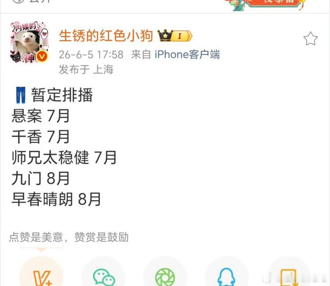 暑假档四大平台排播↓ 