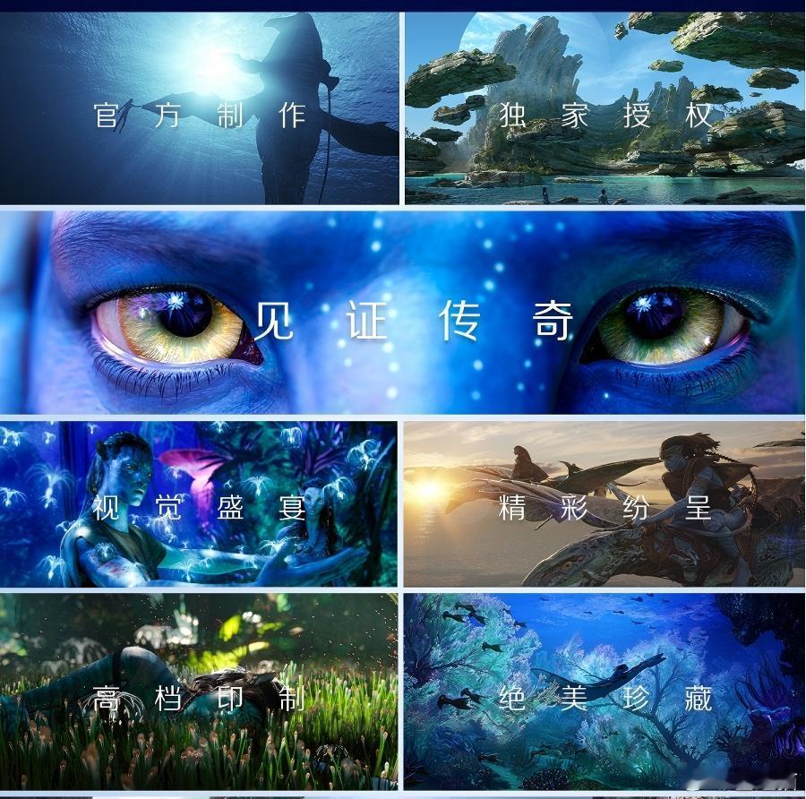 【图书抽奖】抽奖•赠书《阿凡达电影系列图书》评论并转发本条，关注12月28日晚八