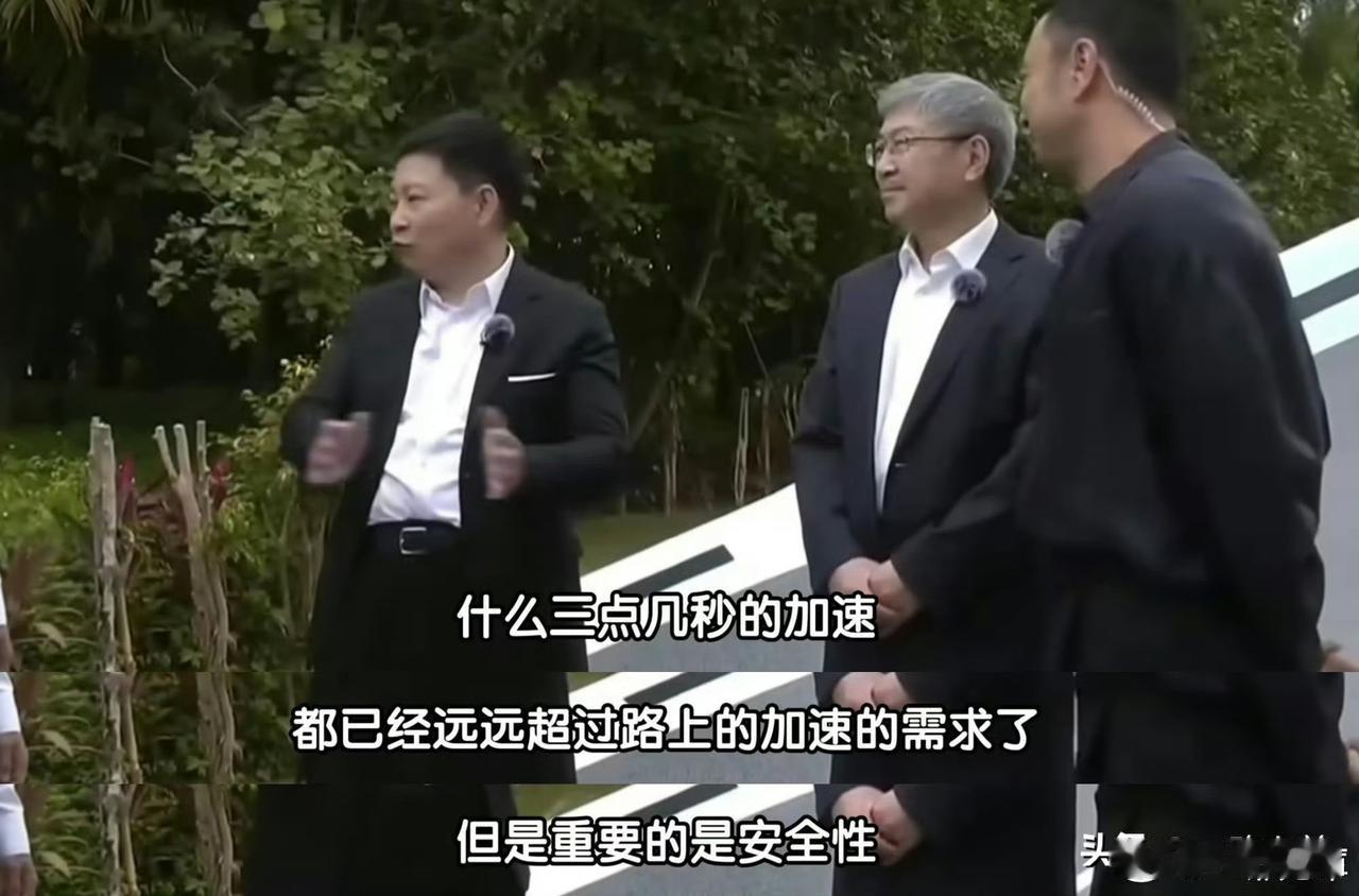 想想当初余承东是真的有远见！
看看现在的零百加速国标征求意见稿
记得之前车企都疯