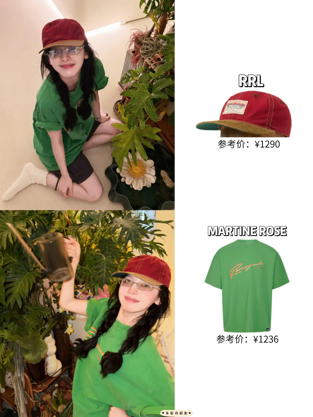 章若楠穿搭更新！红配绿也好好看啊