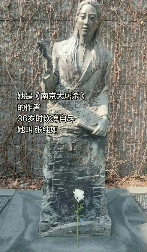 爱的尽头是无能为力，36岁的她饮弹自尽 她是张纯如，不能遗忘的历史《南京大屠杀》