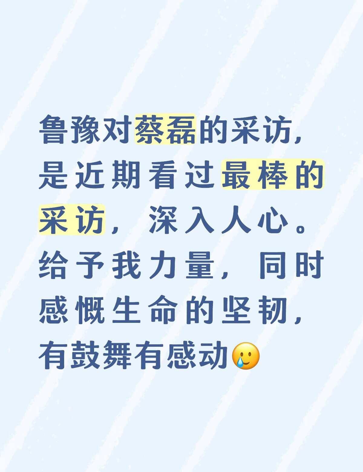 陈鲁豫慢谈
好感人的一期[流泪][流泪]名人故事 人物故事 访谈 与伟大灵魂对话