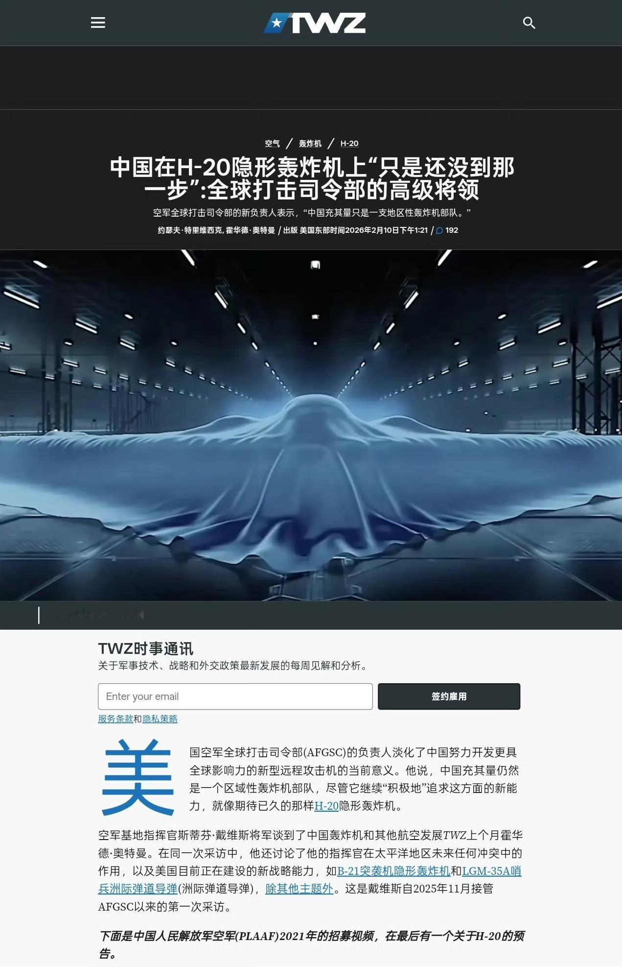 美国空军全球打击司令部负责人公开嘲讽，称中国只有中程轰炸机，只是地区性轰炸机部队