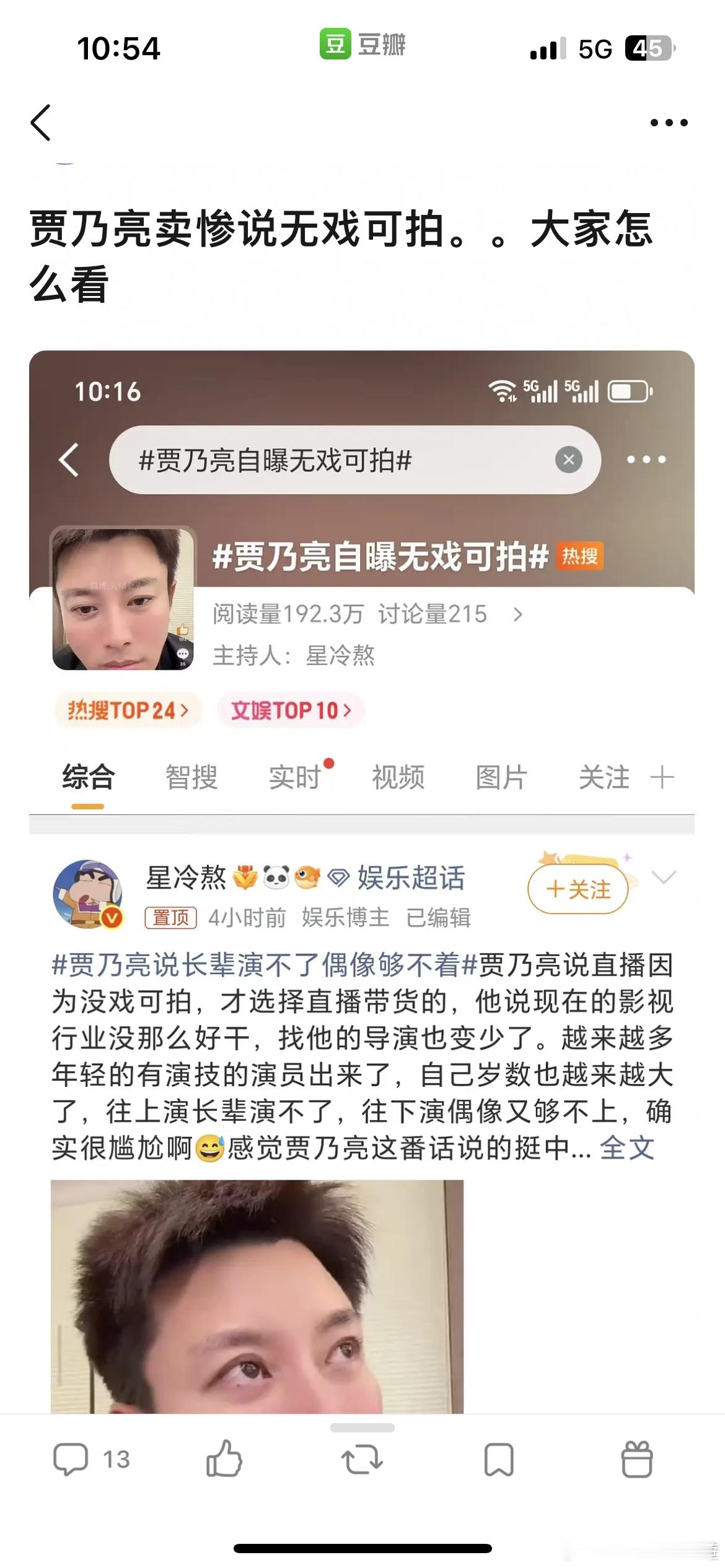 他不是专心卖货了吗