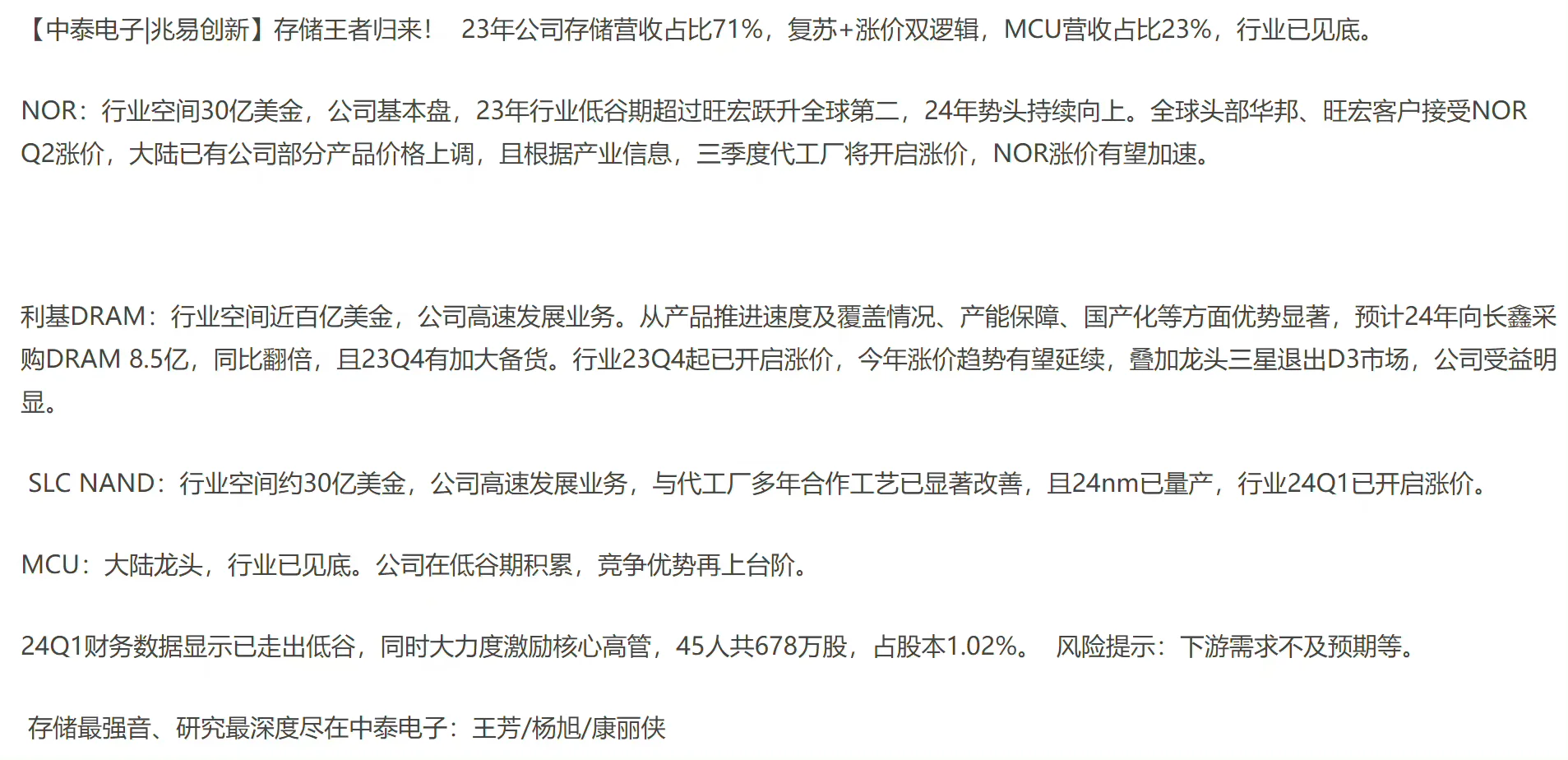 进入二季度后，越来越多的行业周期在确认反转或有迹象反转的路上。 现在主...