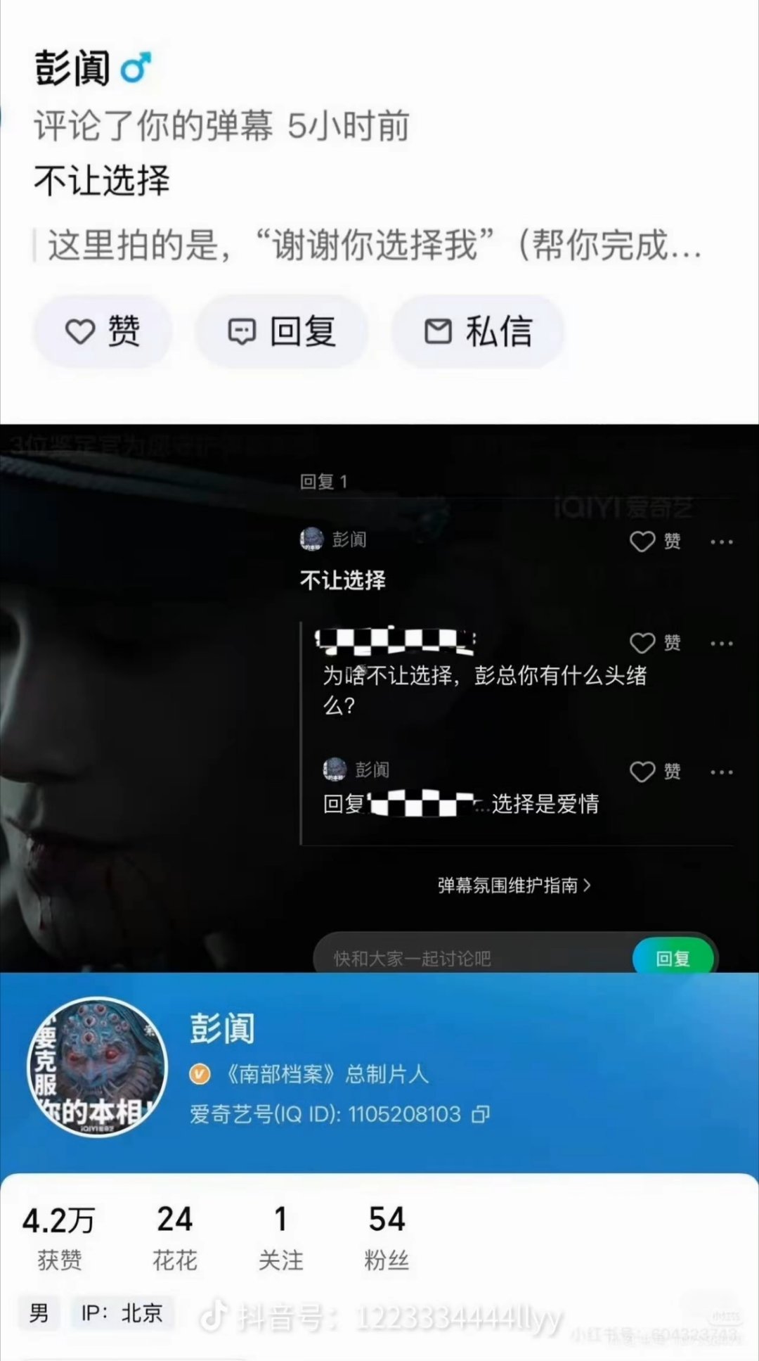 是不是油饼啊，语境不是选择盐来杀他吗？怎么判断的爱情啊，我的老天 