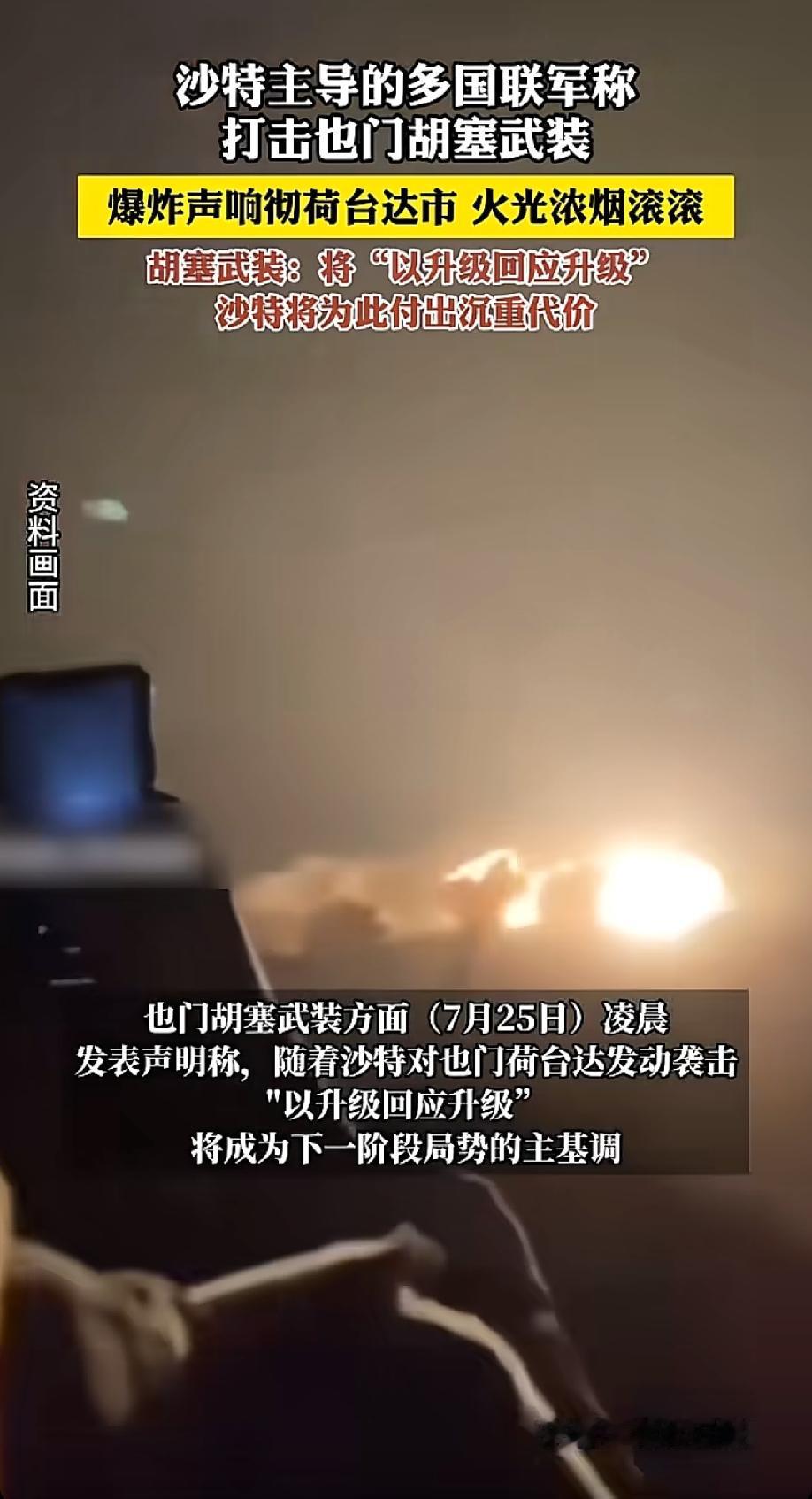 伊朗局势演化有了霍尔木兹海峡航运危机，结果不断传导出去，现在又来了曼德海峡红海航