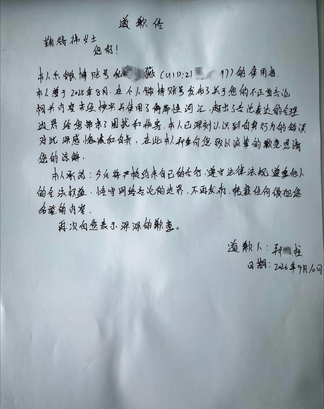 哦莫我刚到家 让我读一下 ​​​