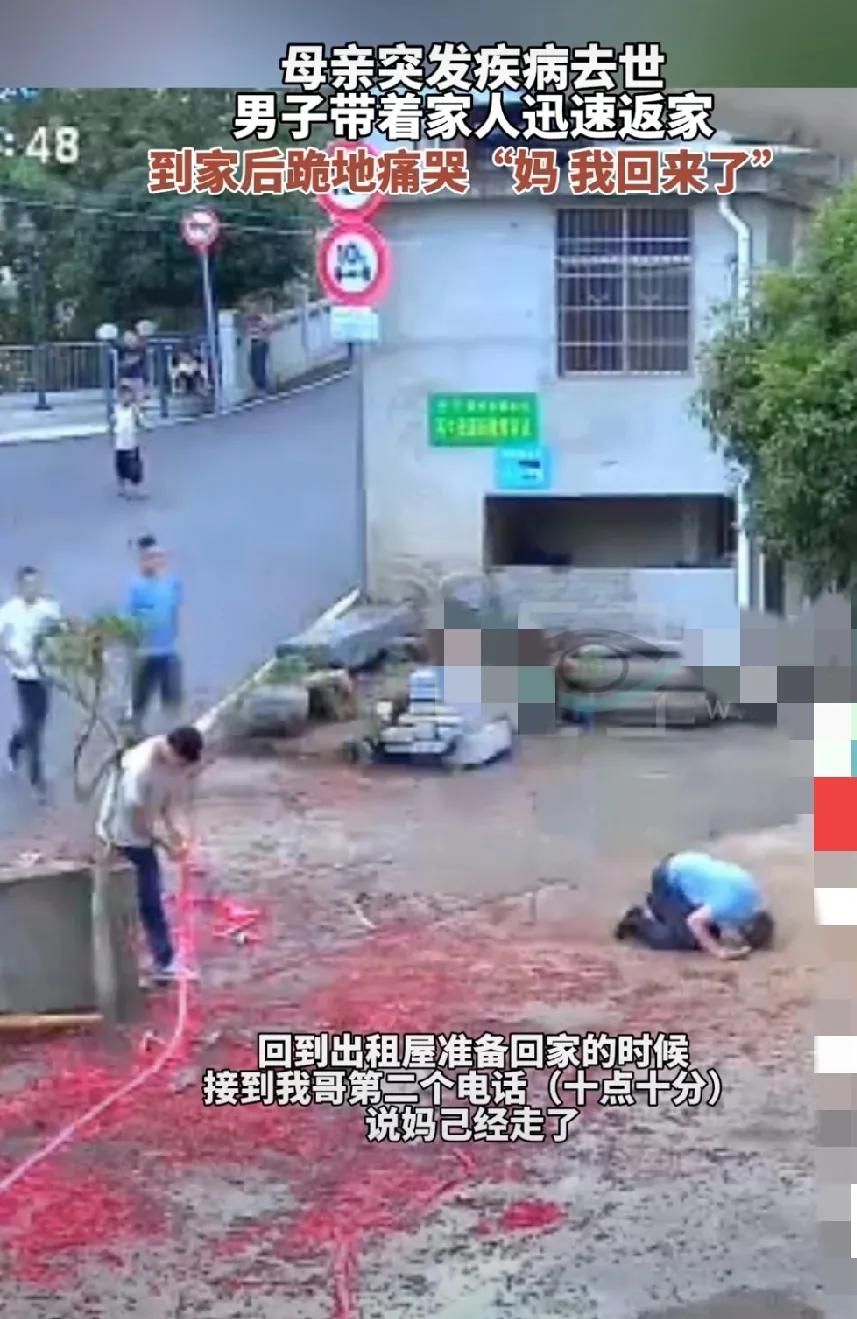 男子到家后跪地痛哭
         心痛不行，直接泪奔[流泪]！“妈，我回来了