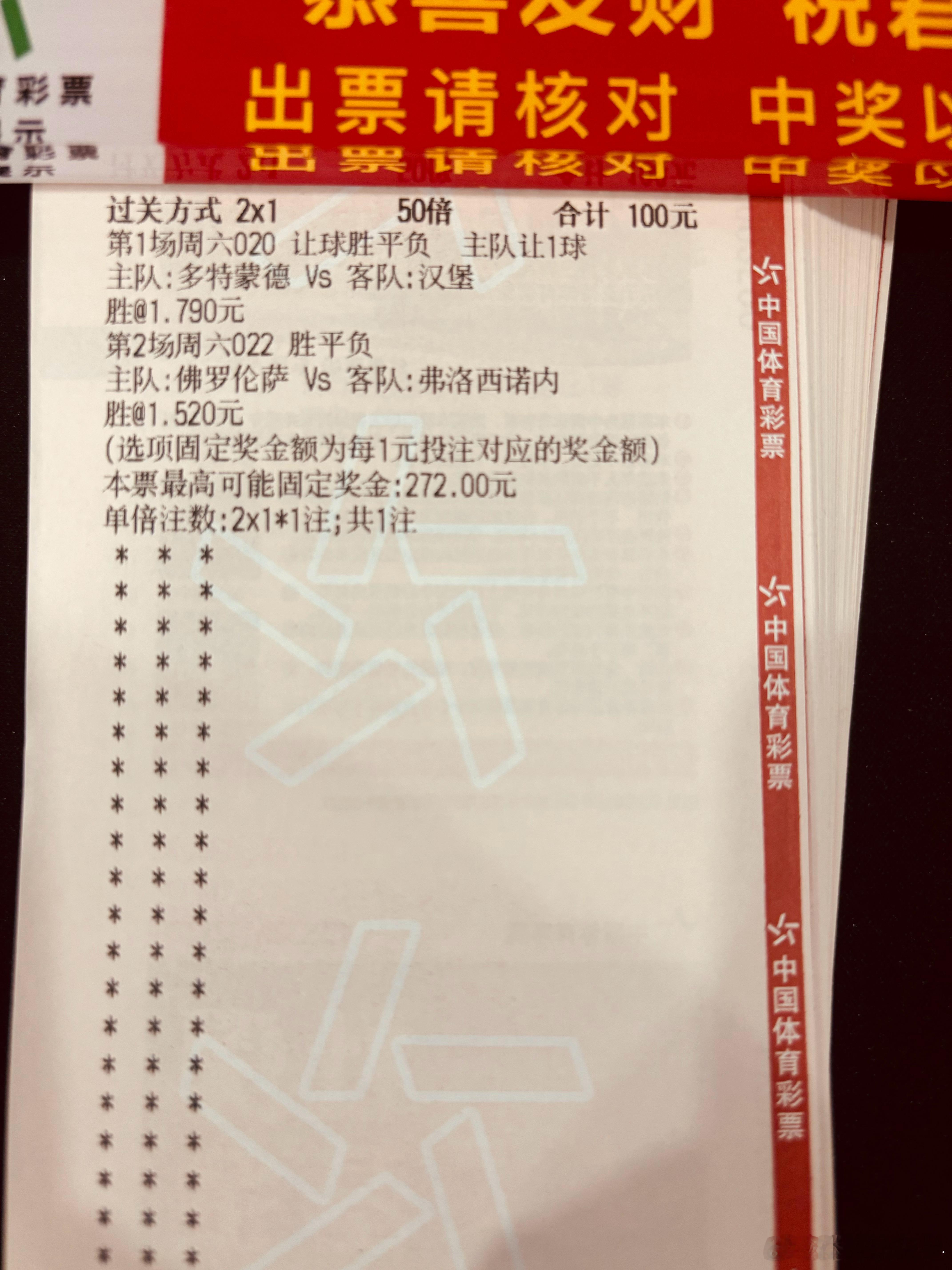 分享一个店内实单看好多特跟佛罗伦萨祝好运[鲜花]足球预测足球第一课 ​​​
