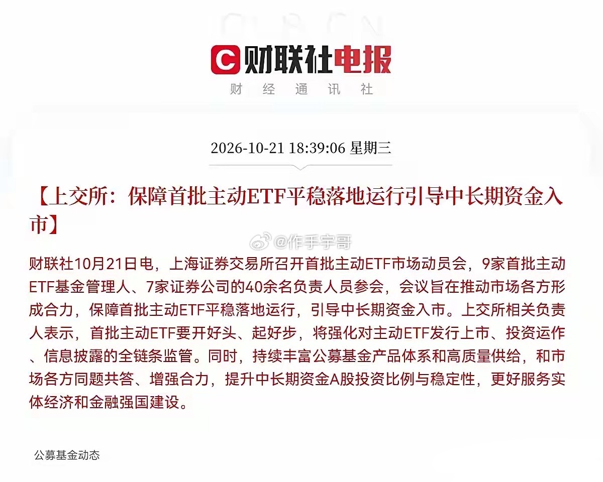 明天估计要疯狂了              盘后利好不断，增量资金来了，利好政策