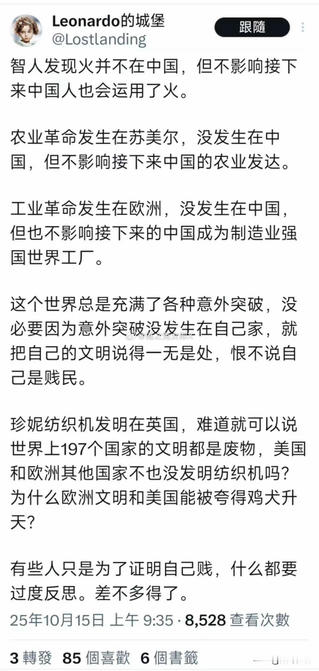 很有道理！什么是文明？现在一些自我矮化的贱民，总是言必称西方，似乎全世界除了西方