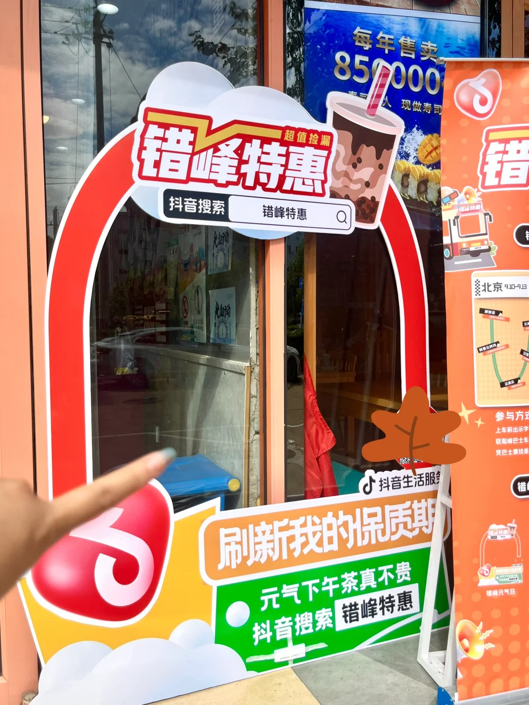 错峰吃饭的快乐谁懂！省钱小能手上线！