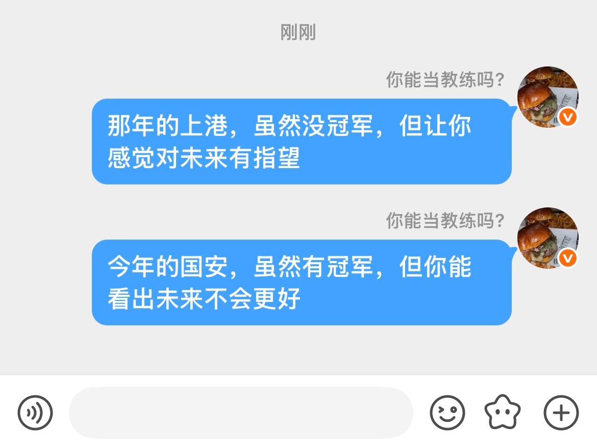 所以，我想，对于经营状况本身就存在诸多问题的一家俱乐部而言，当更多方面的问题都开