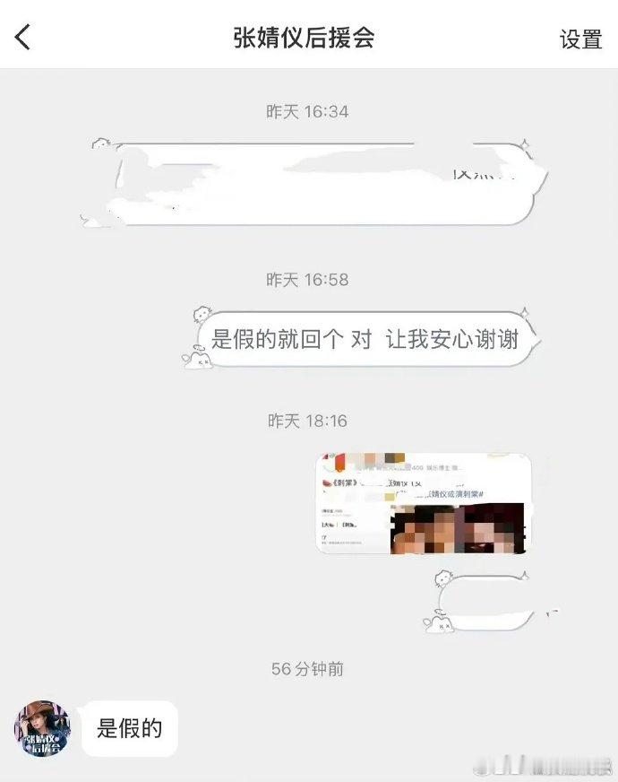后援会否认张婧仪出演刺棠后援会辟谣张婧仪出演刺棠 后援会辟谣张婧仪出演刺棠：是假
