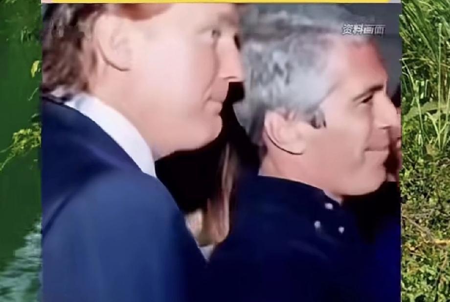 爱泼斯坦文件中特朗普出现超百万次 爱泼斯坦案真是越挖越有料！最新消息，美国众议院