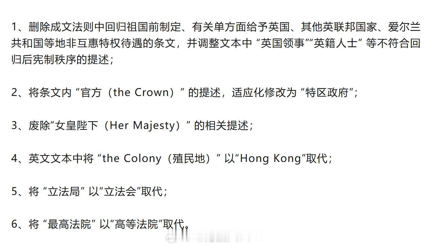 大湾区必也正名乎 香港特区立法会召开会议，审议《高等法院条例》《区域法院条例》及